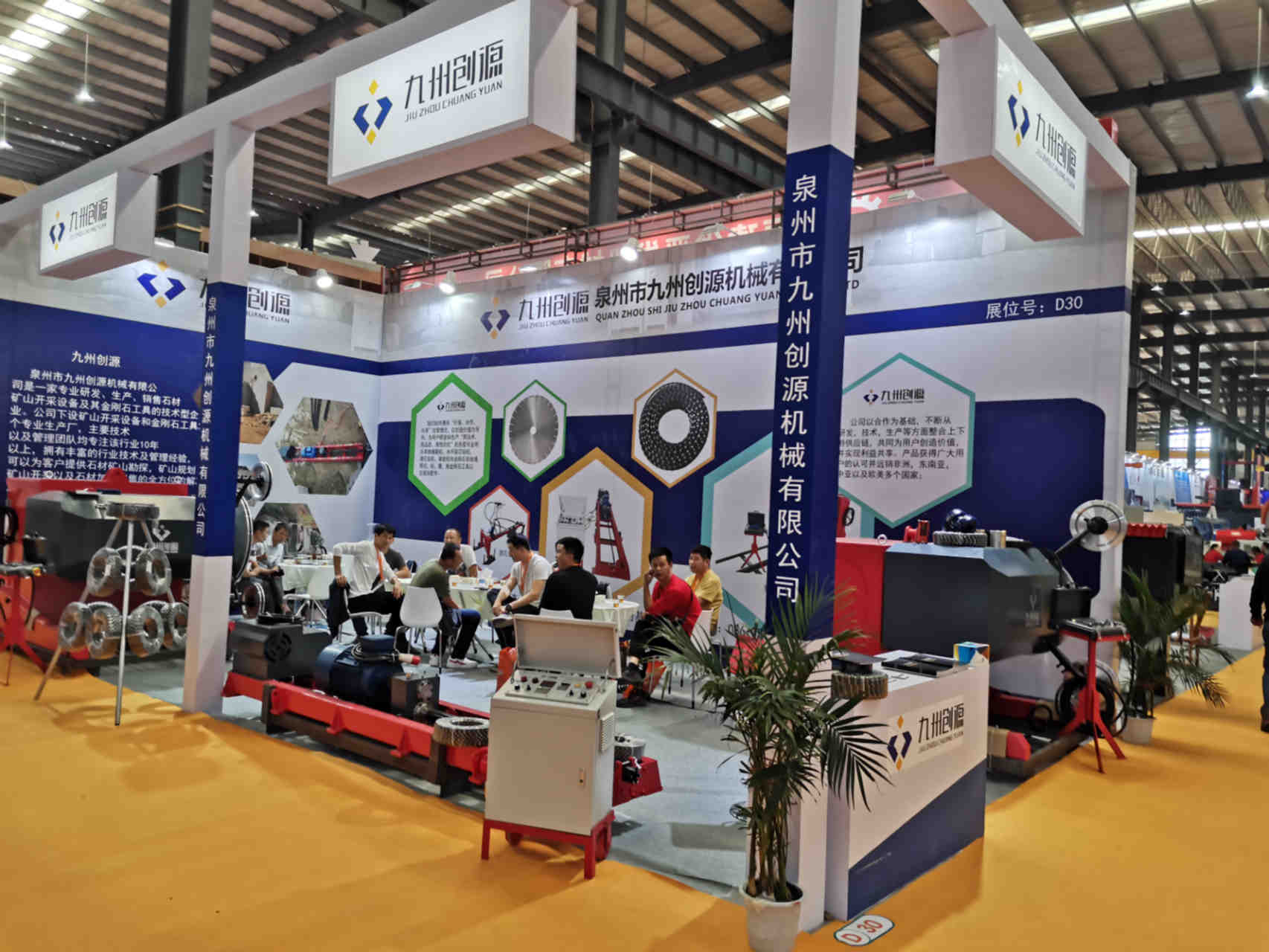 2019 Shuitou International Stone Fair